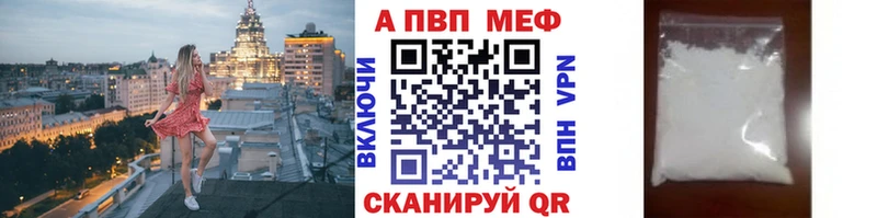 Alpha-PVP СК КРИС  сайты даркнета как зайти  Динская 