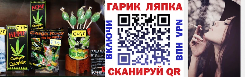 Еда ТГК конопля Динская