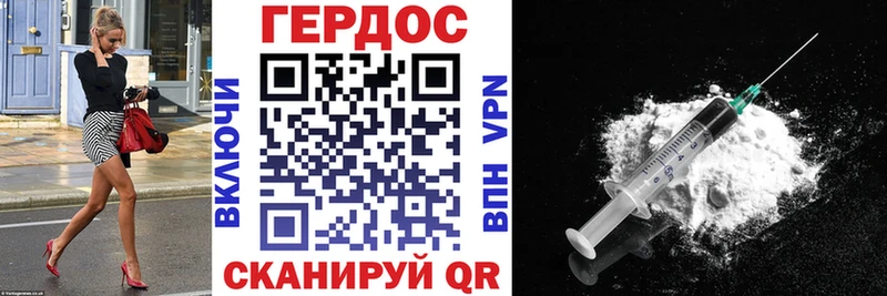 Героин герыч  дарнет шоп  Динская 